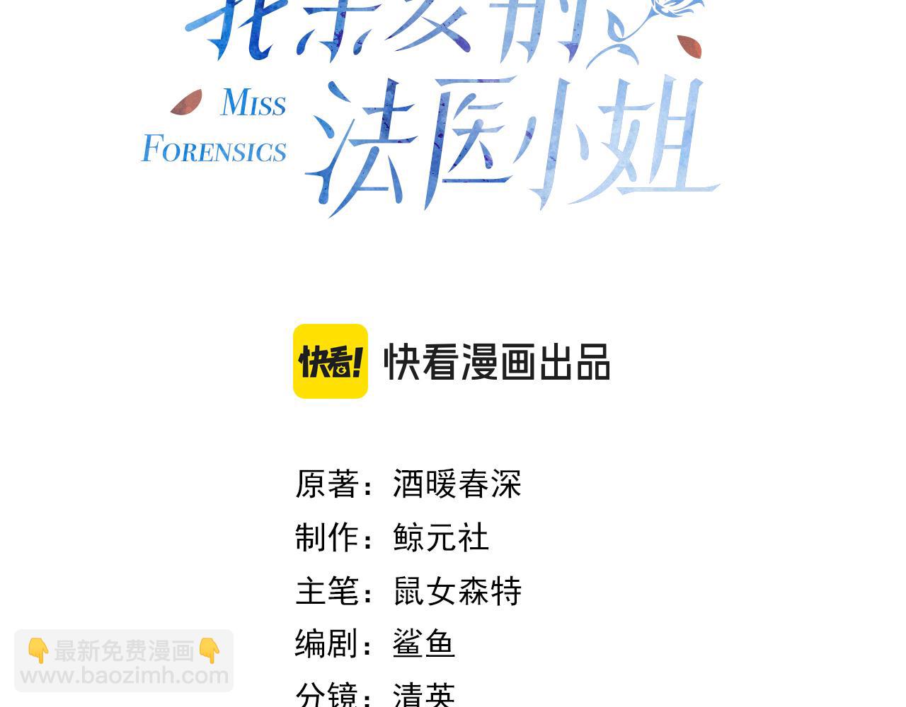 第64话 林厌是你什么人？2