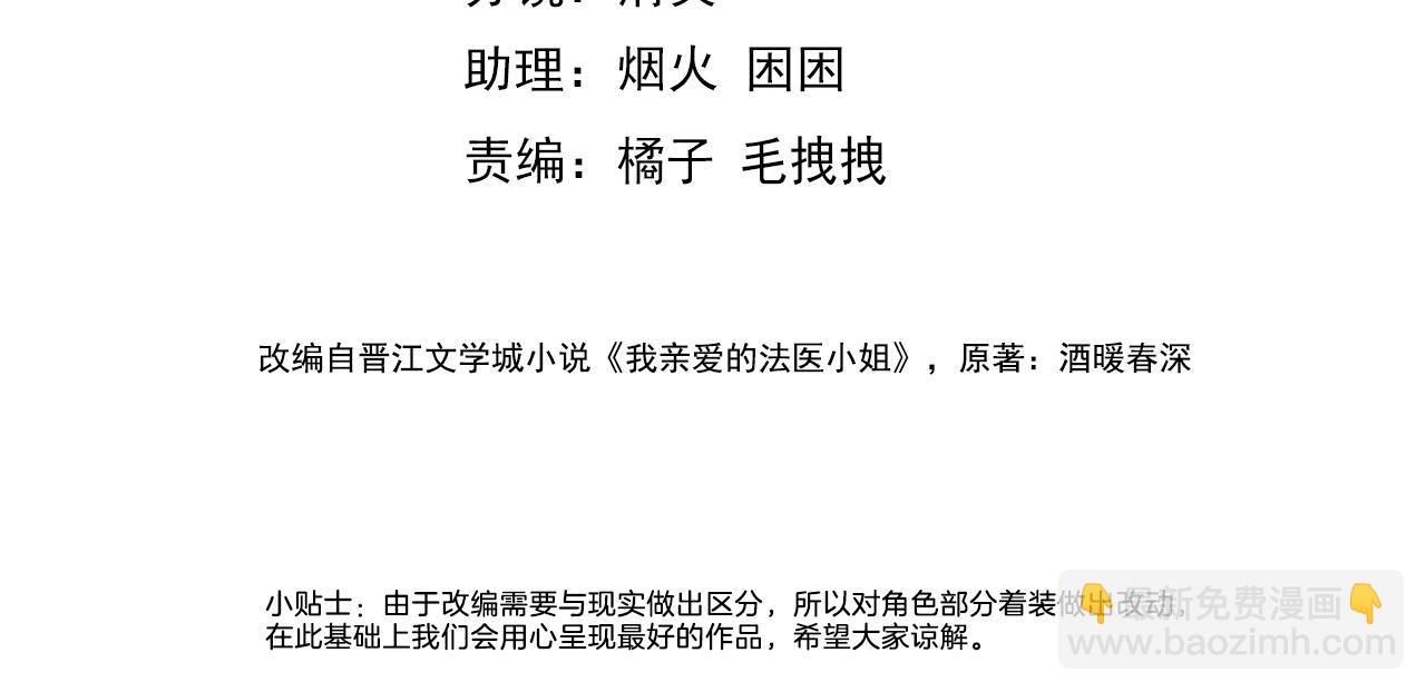 第64话 林厌是你什么人？3