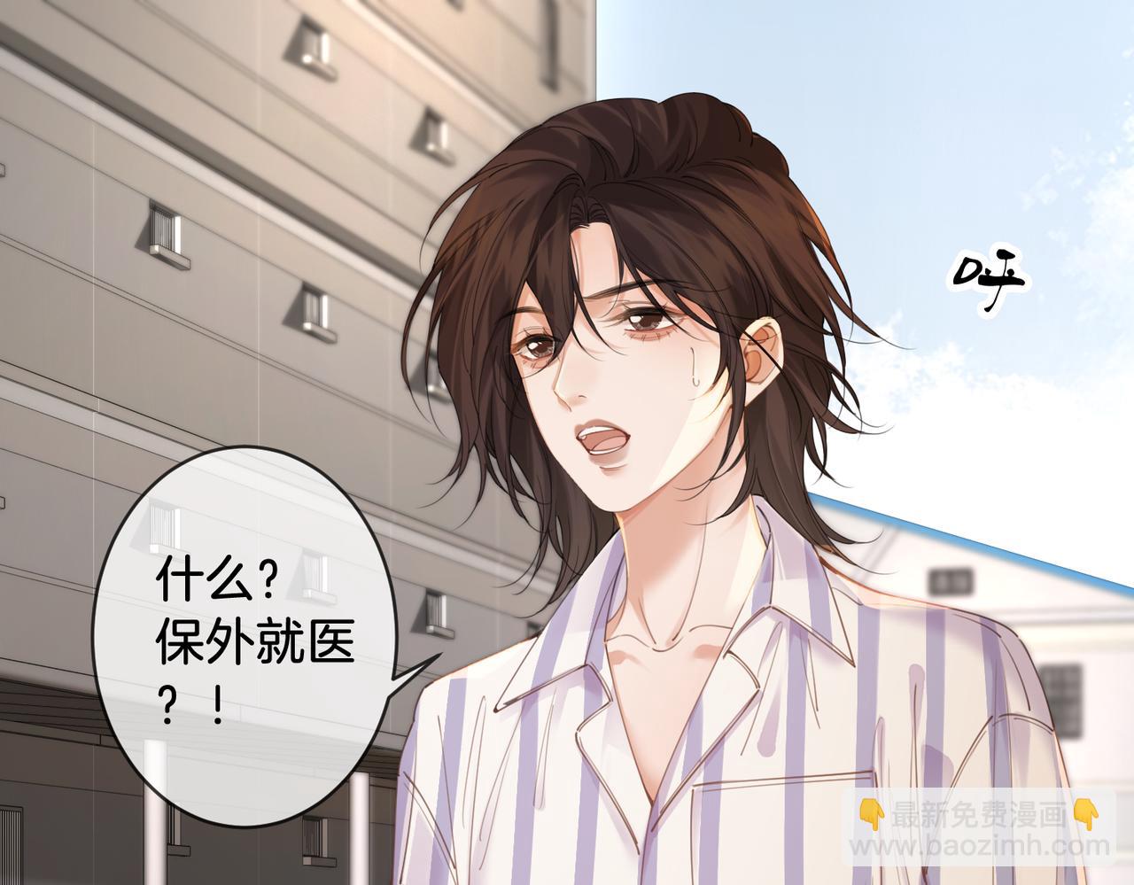第64话 林厌是你什么人？35