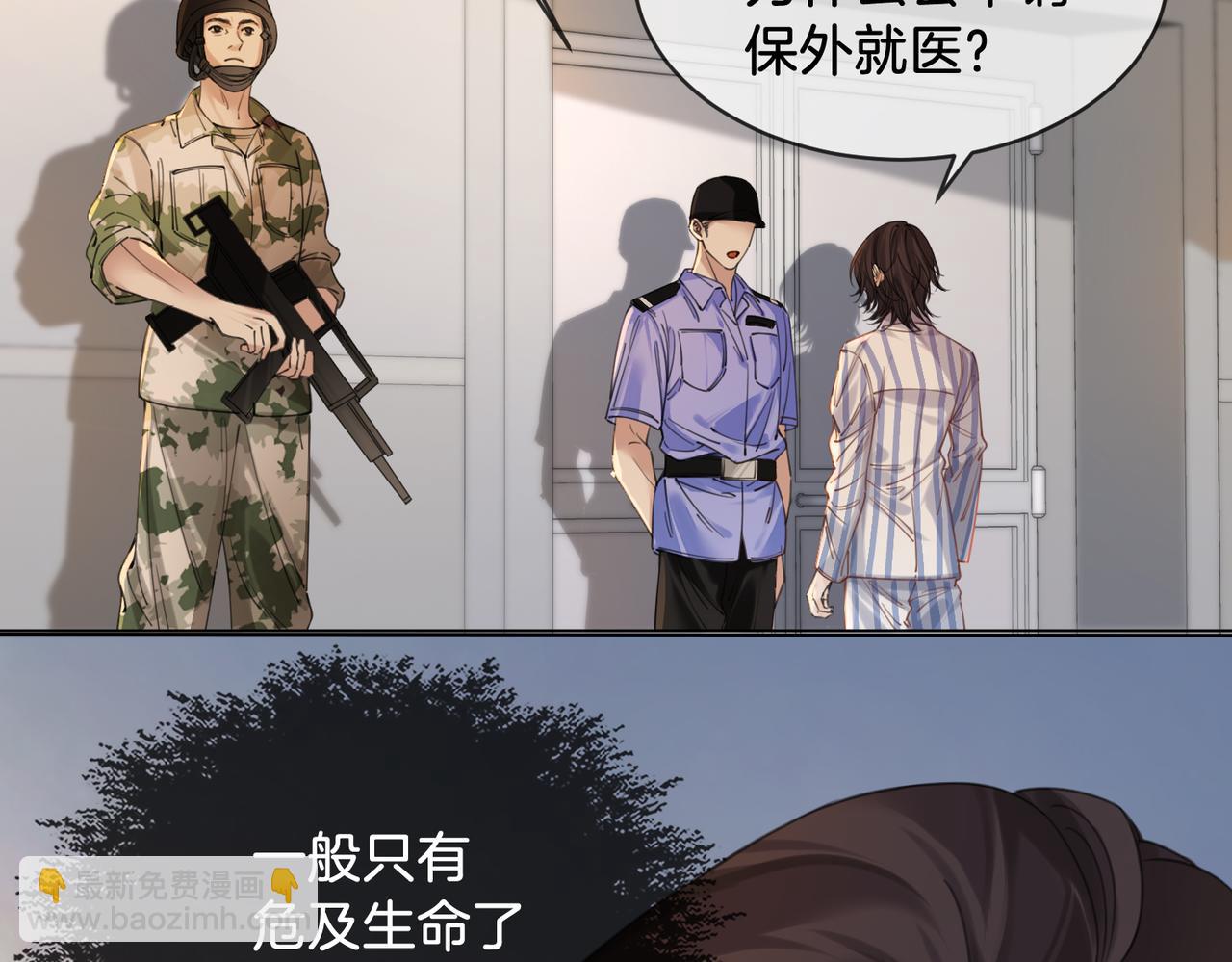 第64话 林厌是你什么人？37