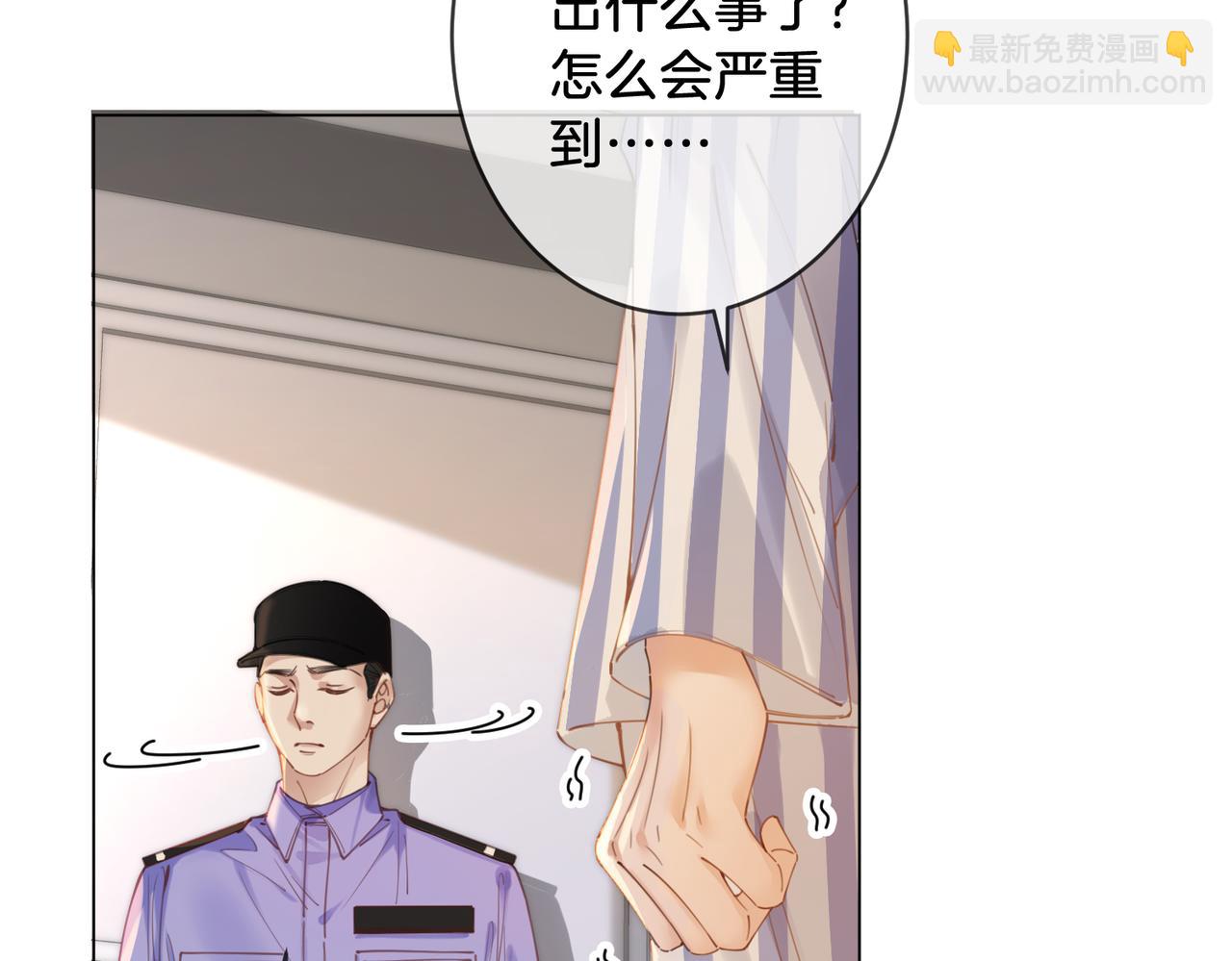 第64话 林厌是你什么人？40