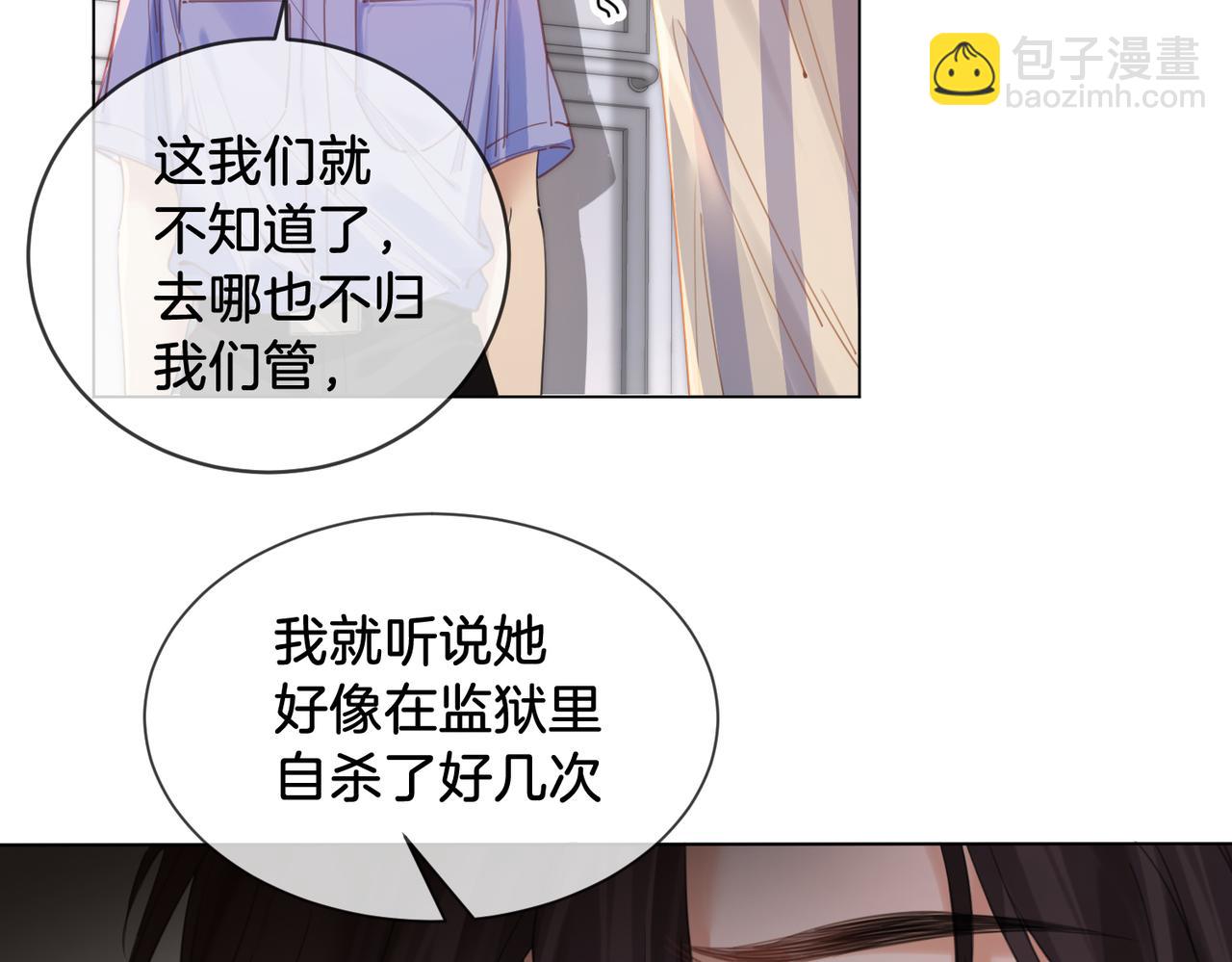 第64话 林厌是你什么人？41