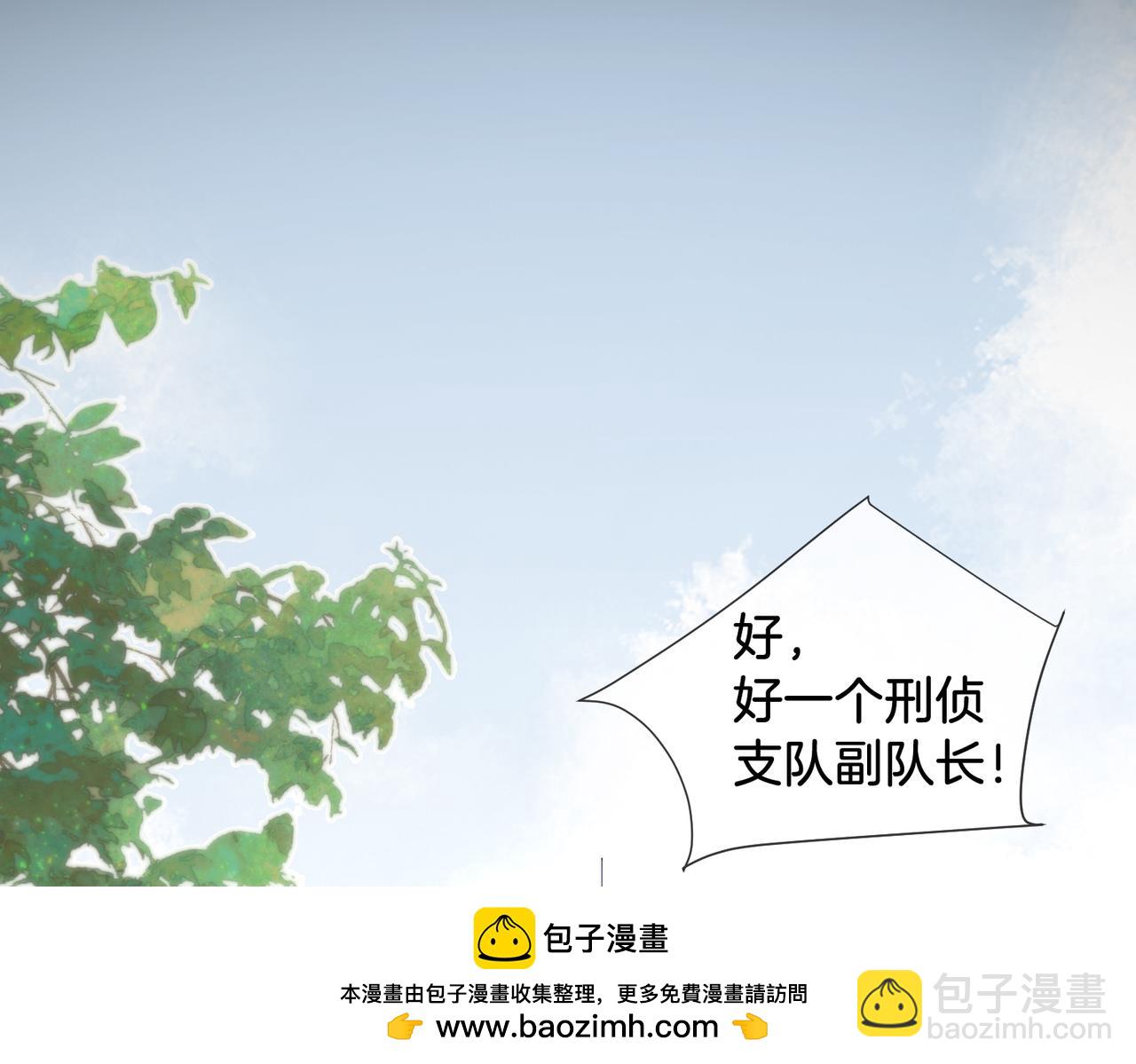 第64话 林厌是你什么人？53