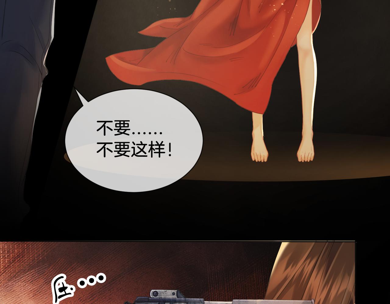 第64话 林厌是你什么人？7
