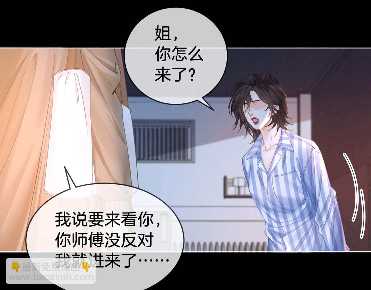 第64话 林厌是你什么人？73