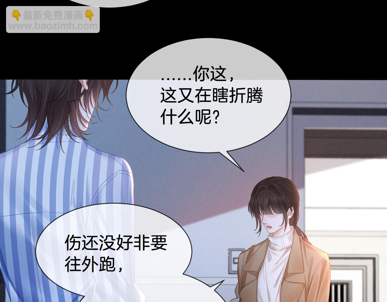 第64话 林厌是你什么人？74