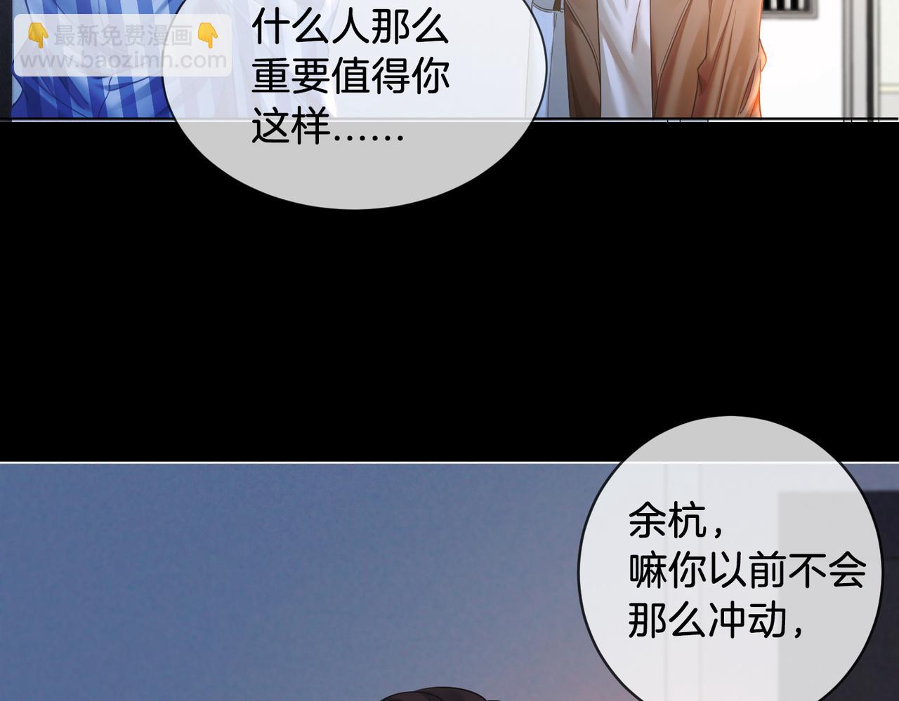 第64话 林厌是你什么人？75