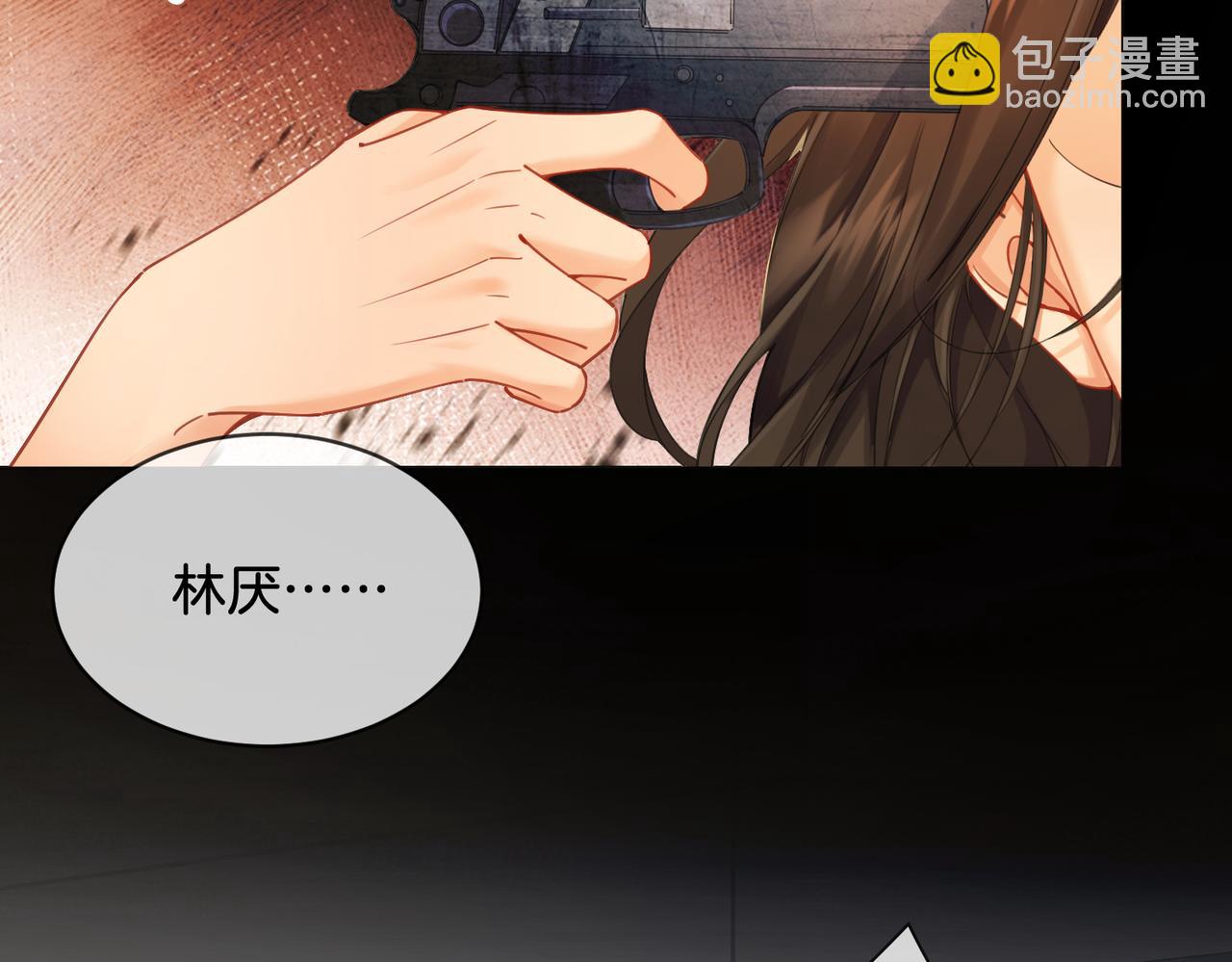 第64话 林厌是你什么人？8