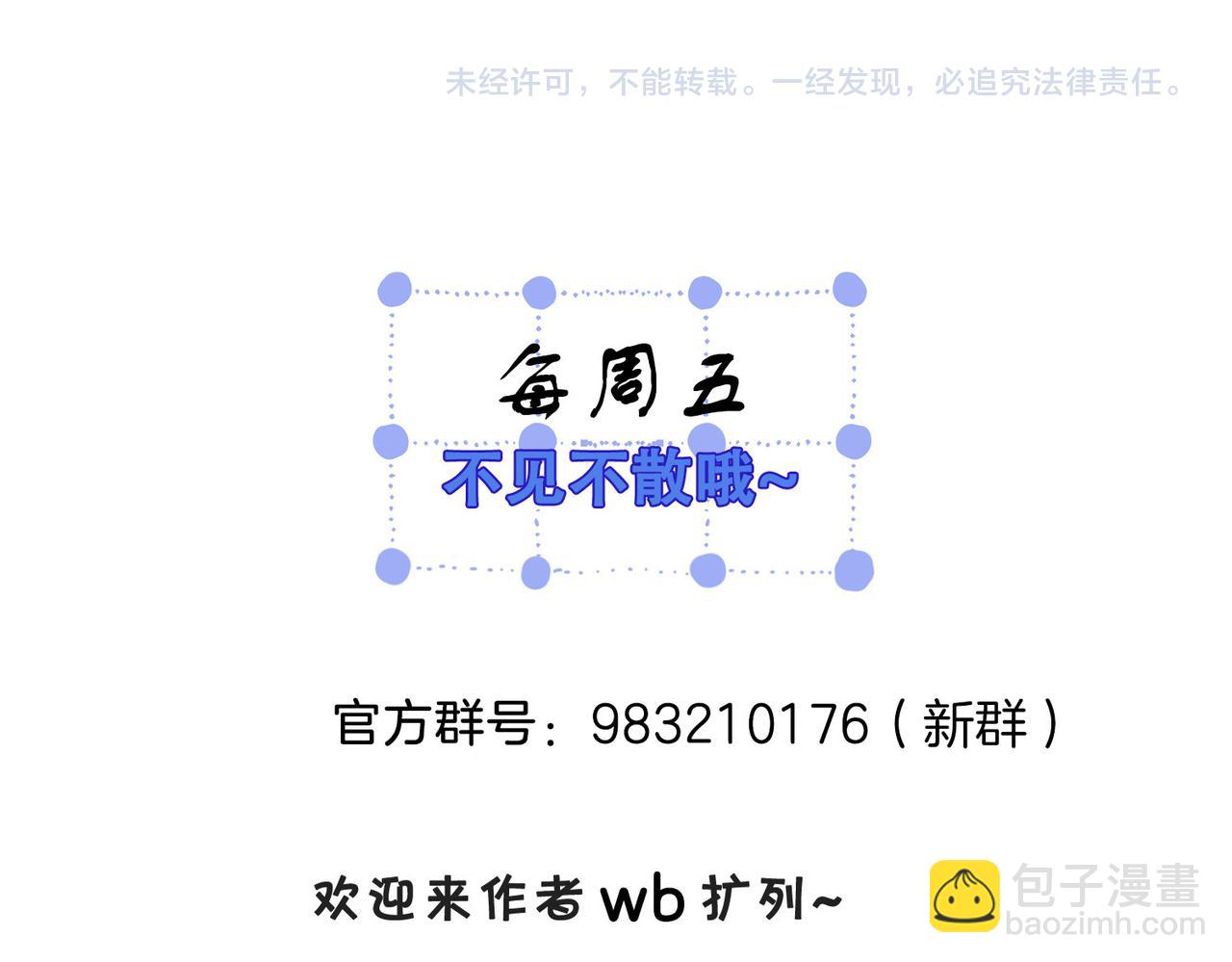 第64话 林厌是你什么人？87