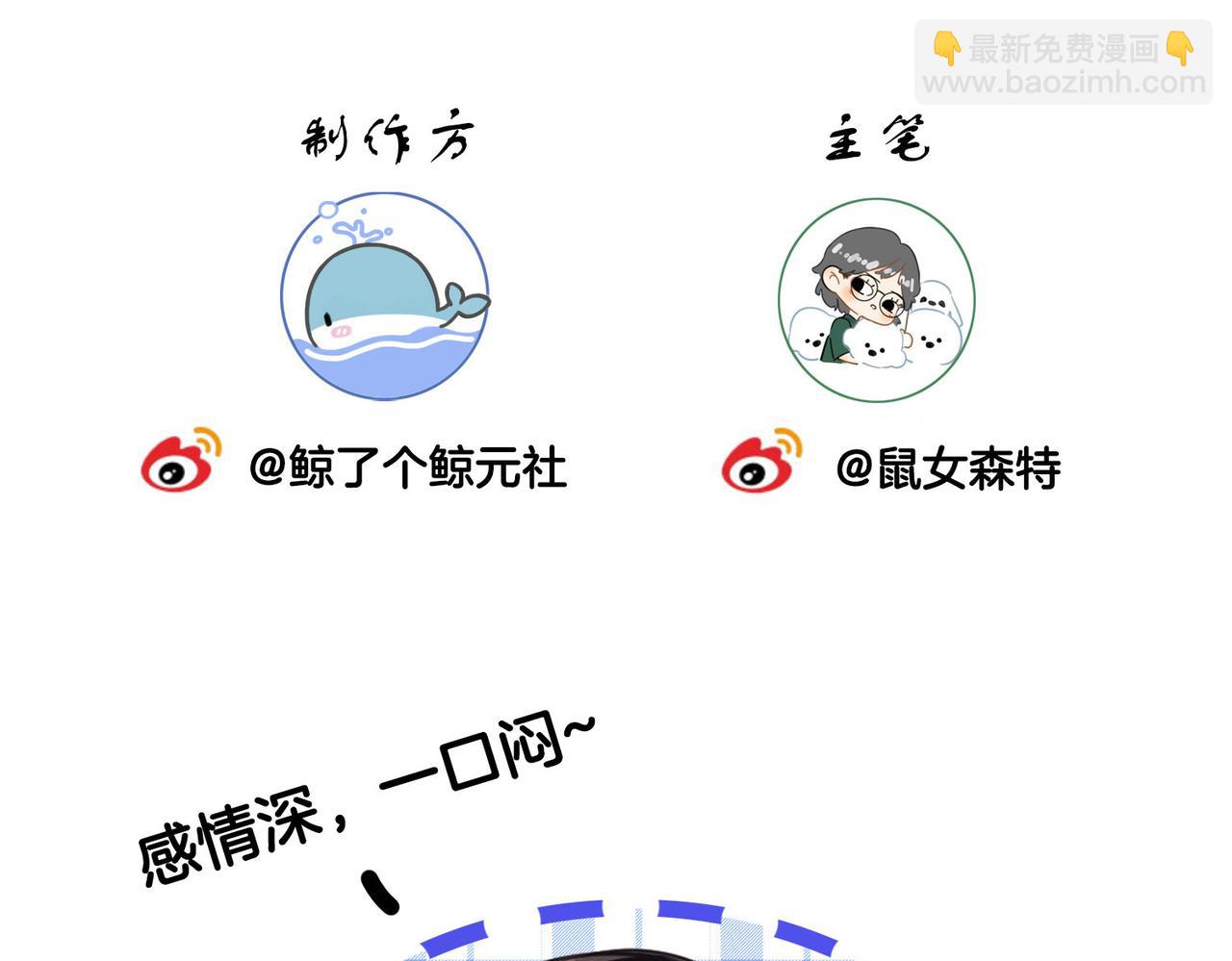 第64话 林厌是你什么人？88