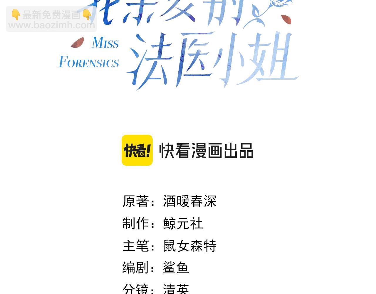 第67话 你甘心吗？2