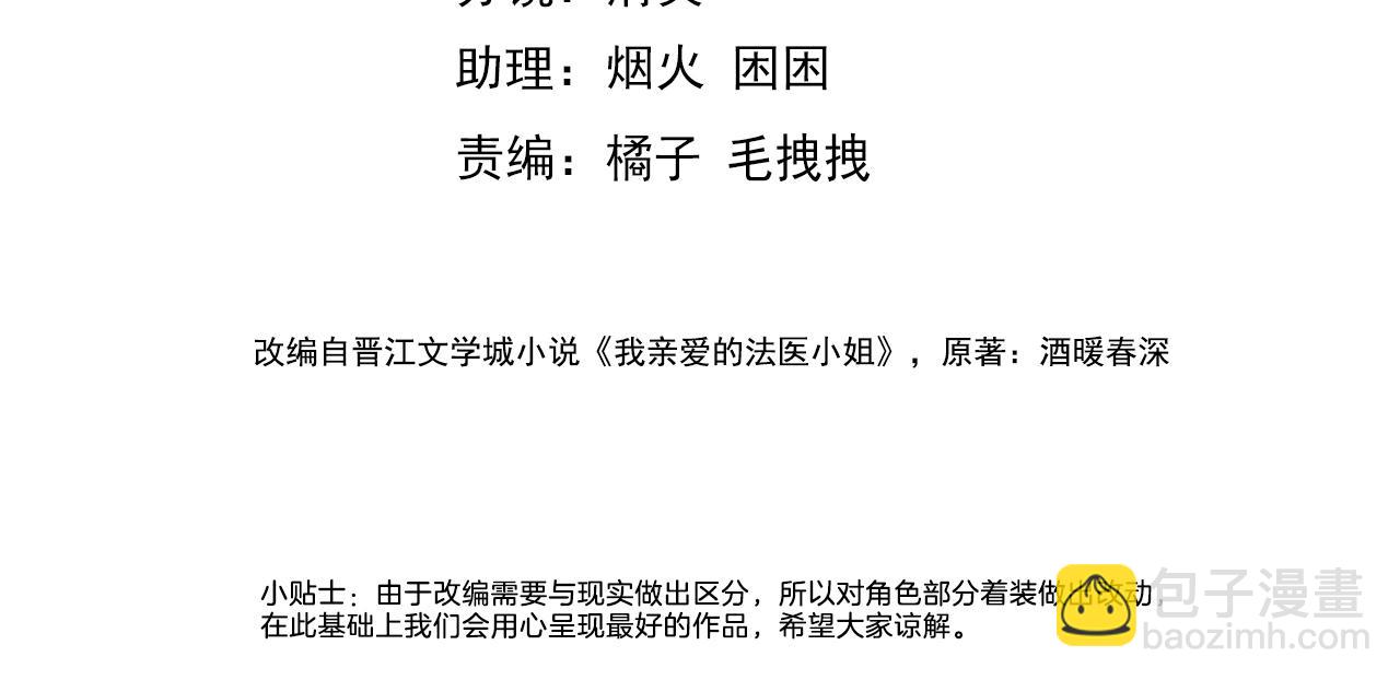 第67话 你甘心吗？3