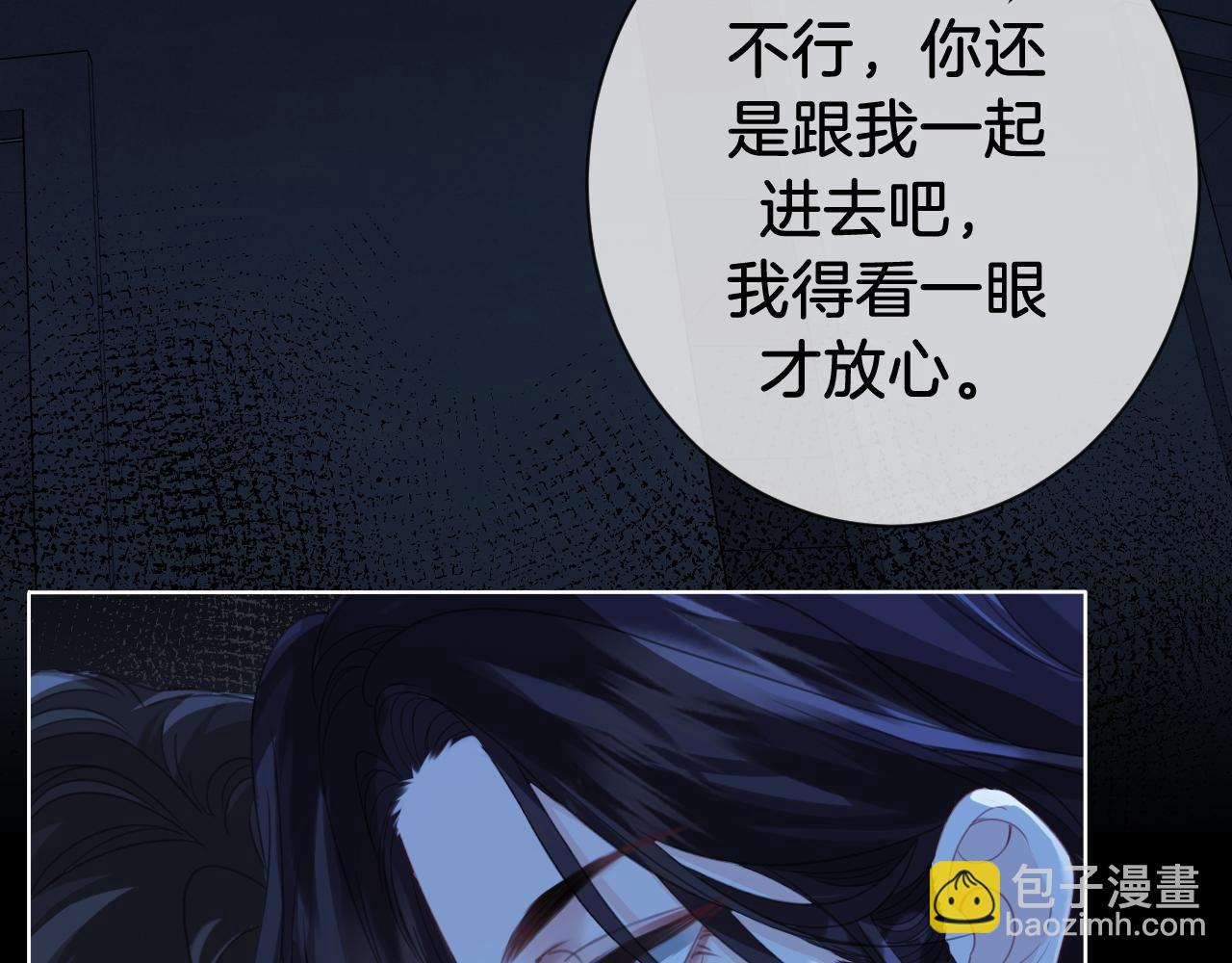 第67话 你甘心吗？6