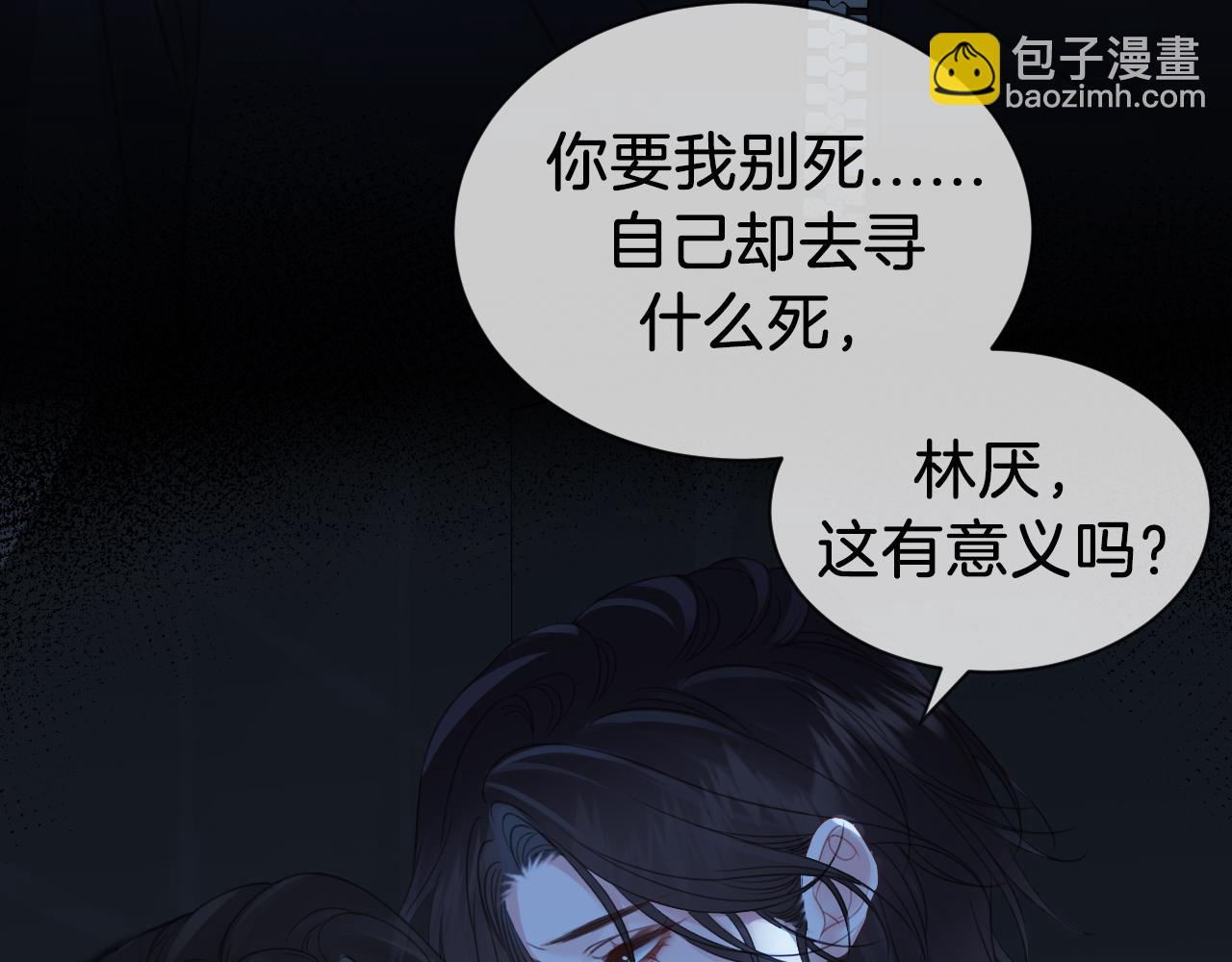 第67话 你甘心吗？72