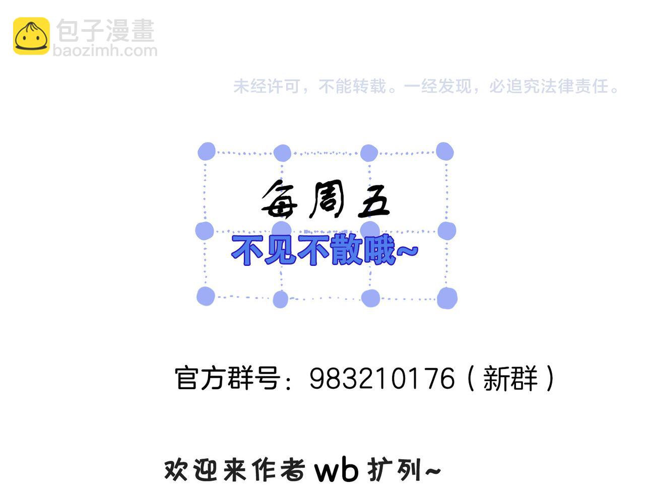 第67话 你甘心吗？81
