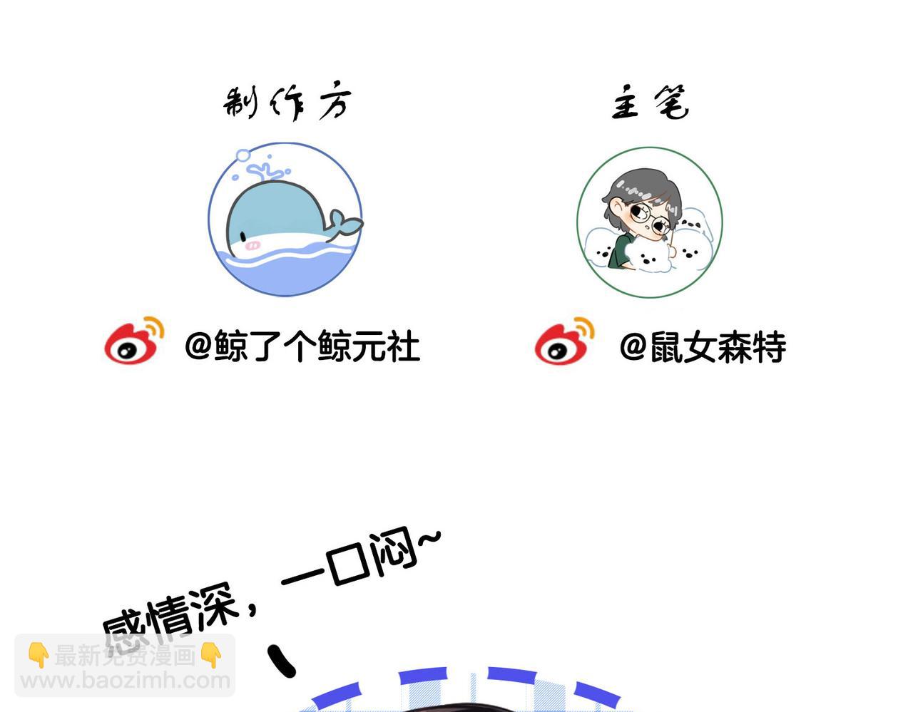 第67话 你甘心吗？82