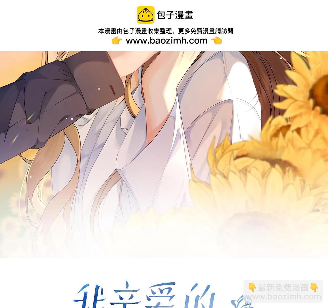 第69话 暗中调查1