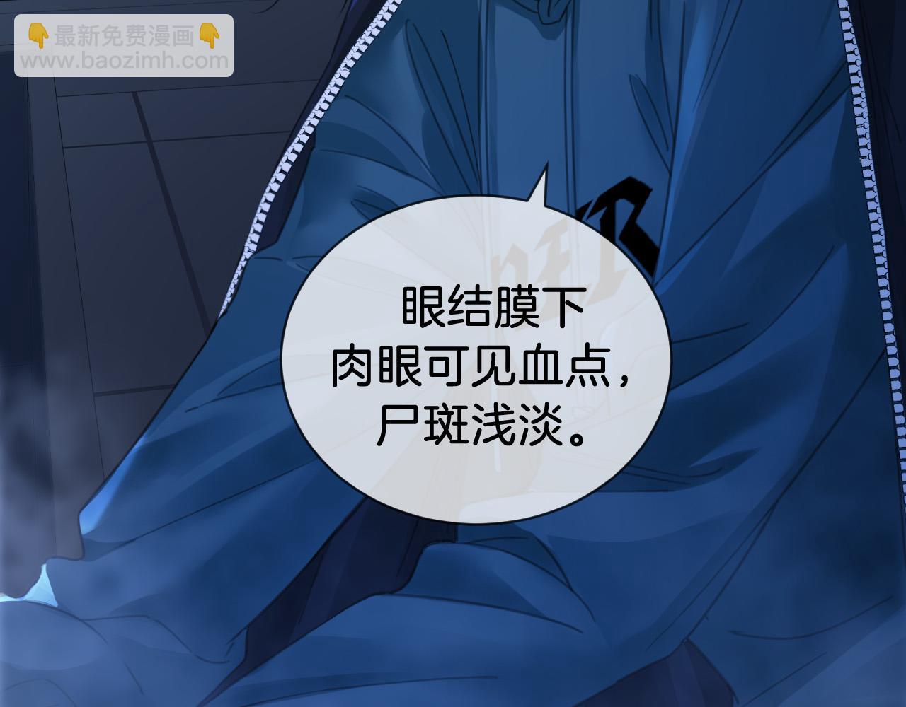 第69话 暗中调查12