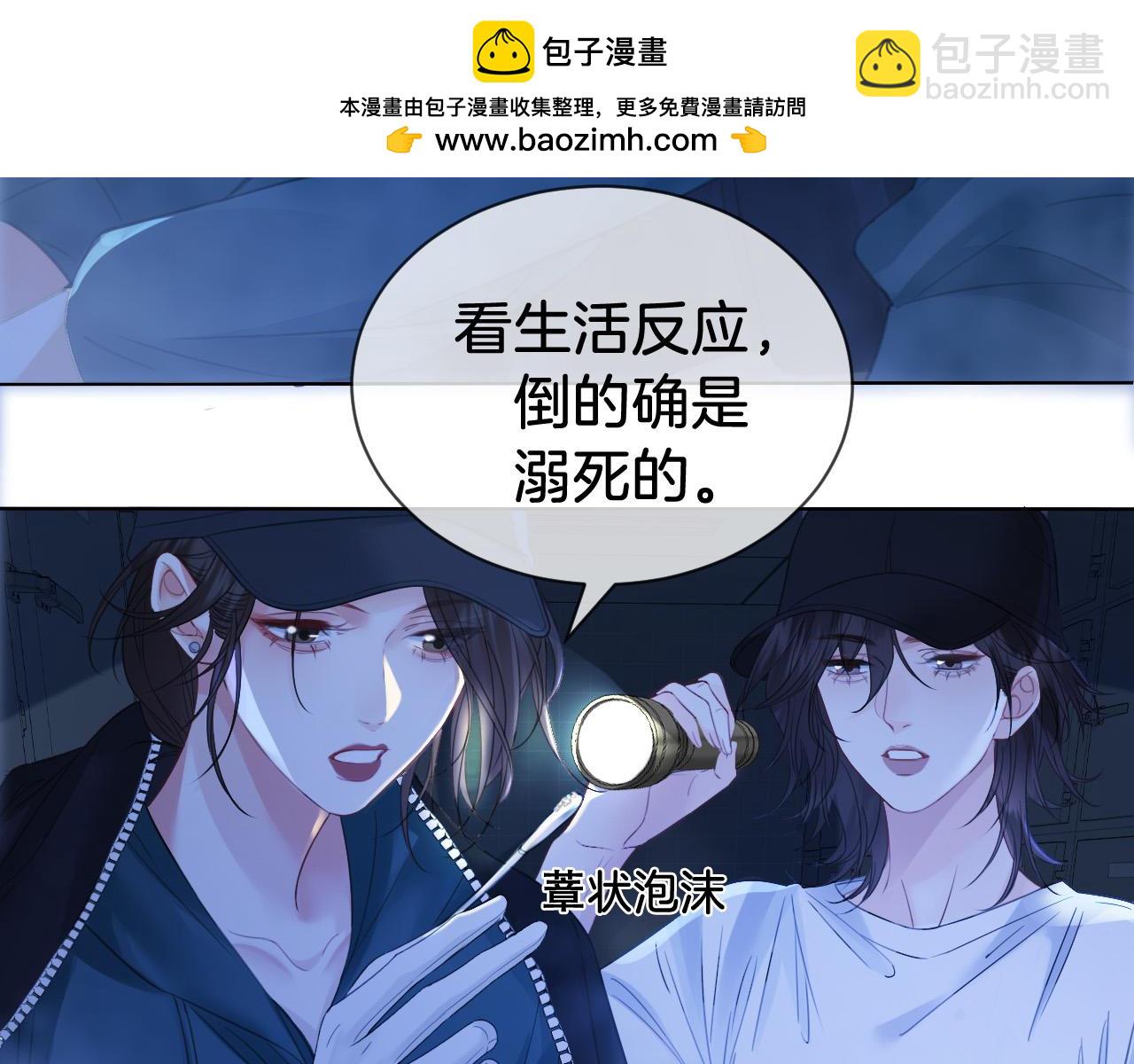 第69话 暗中调查13