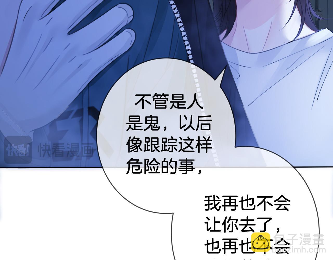 第69话 暗中调查16