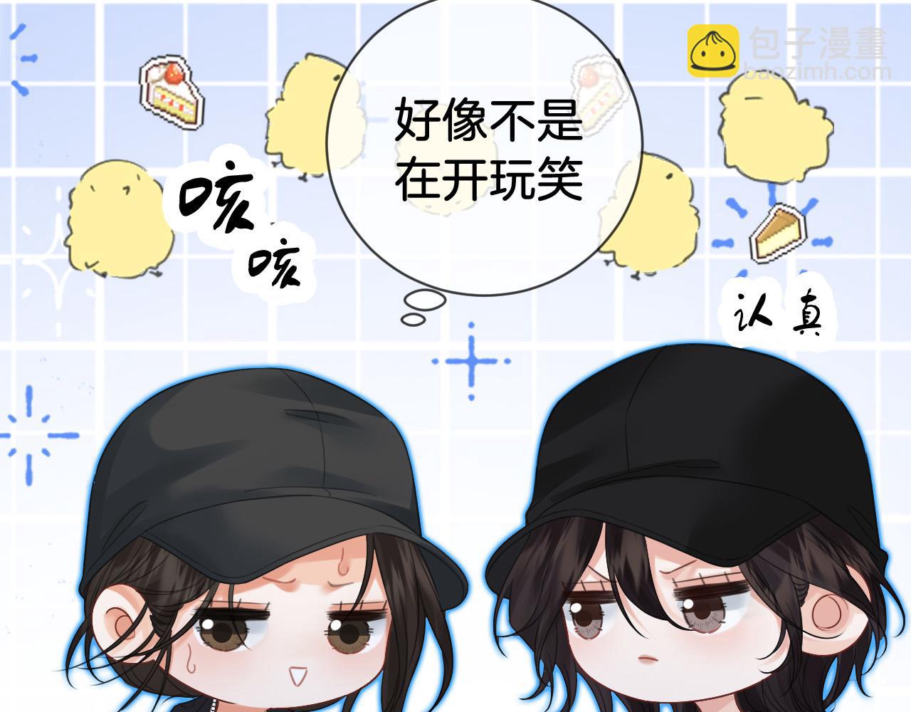 第69话 暗中调查21