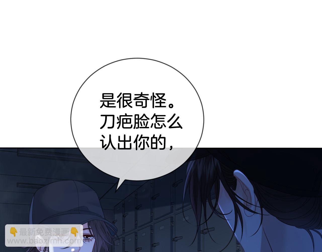 第69话 暗中调查4