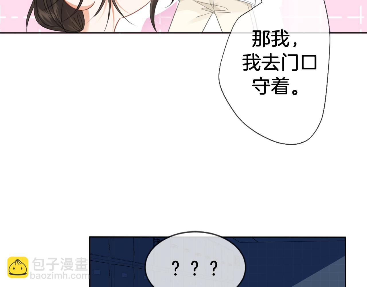 第69话 暗中调查46