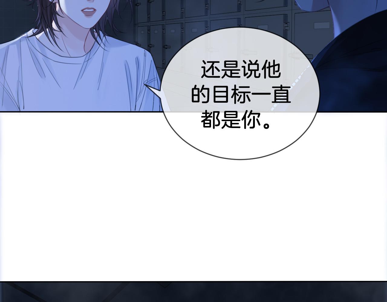 第69话 暗中调查5