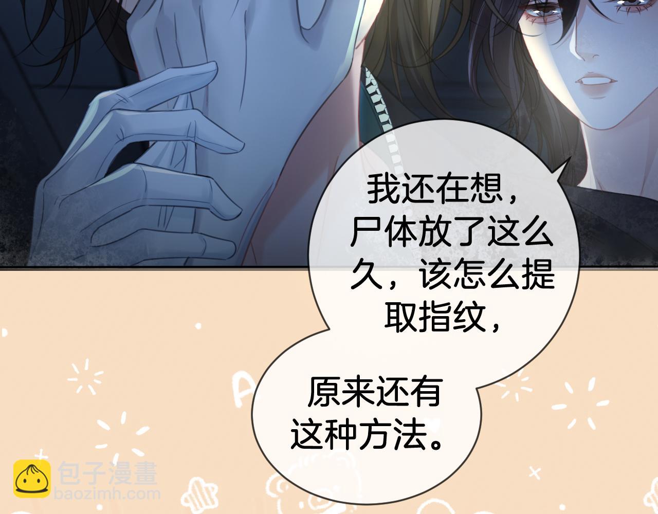 第69话 暗中调查61