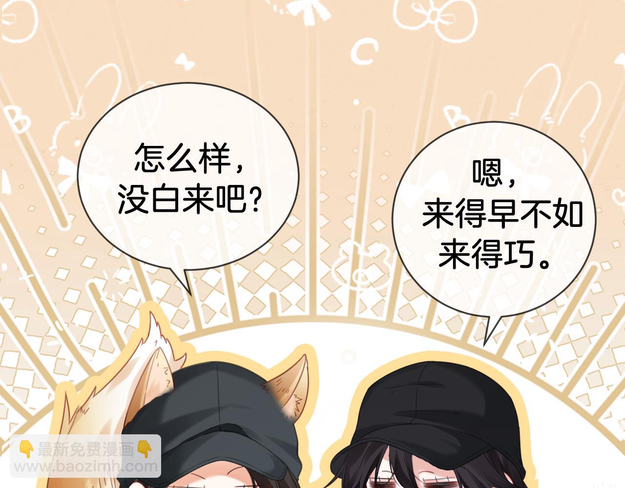 第69话 暗中调查62