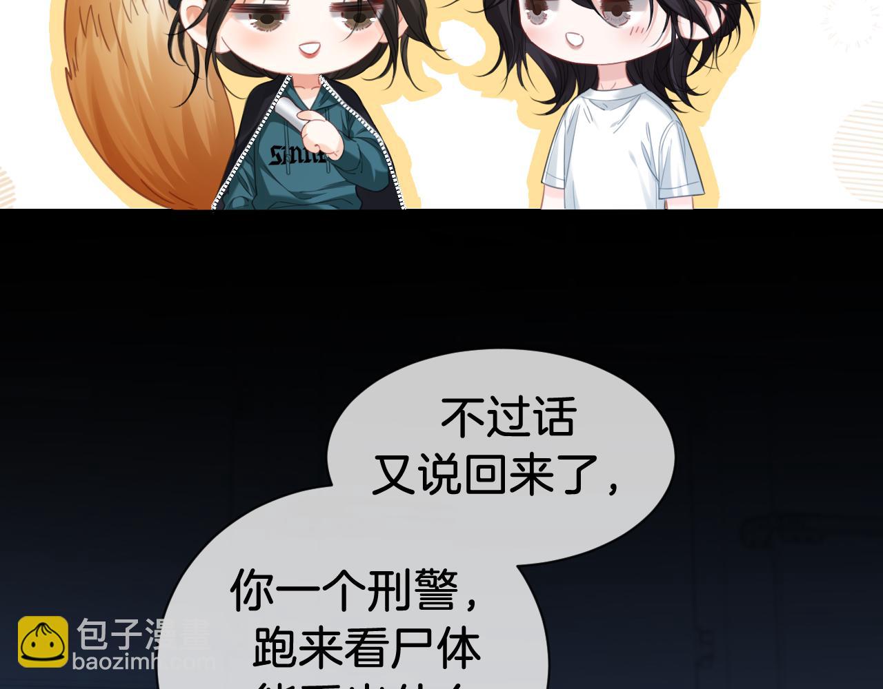 第69话 暗中调查63