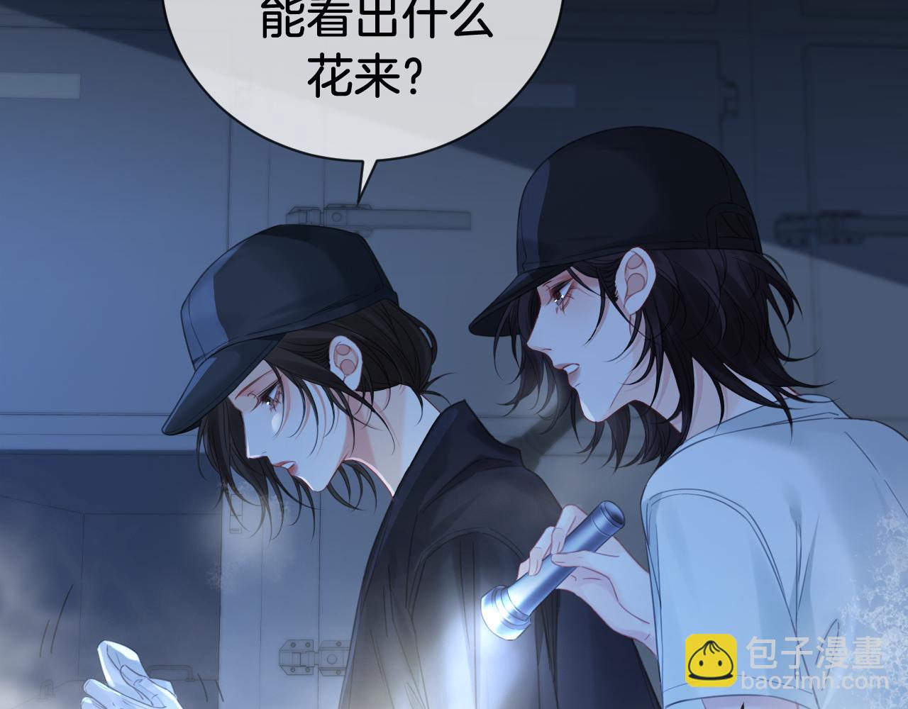 第69话 暗中调查64