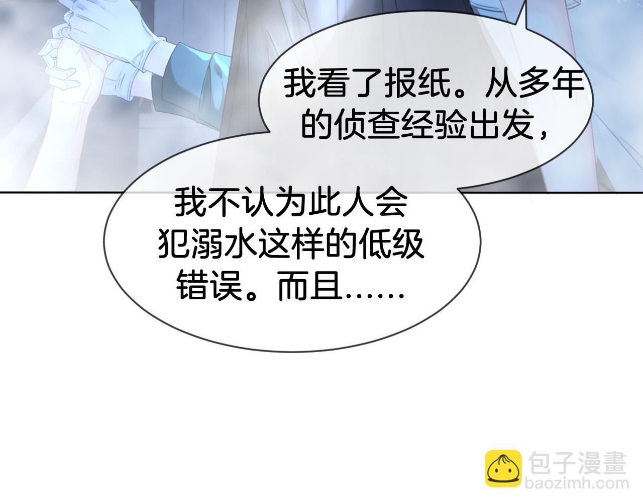 第69话 暗中调查65