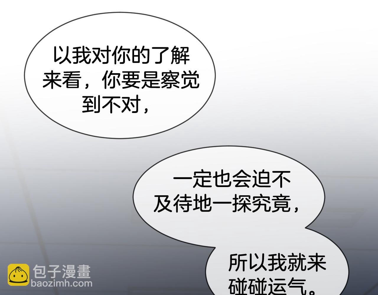 第69话 暗中调查67