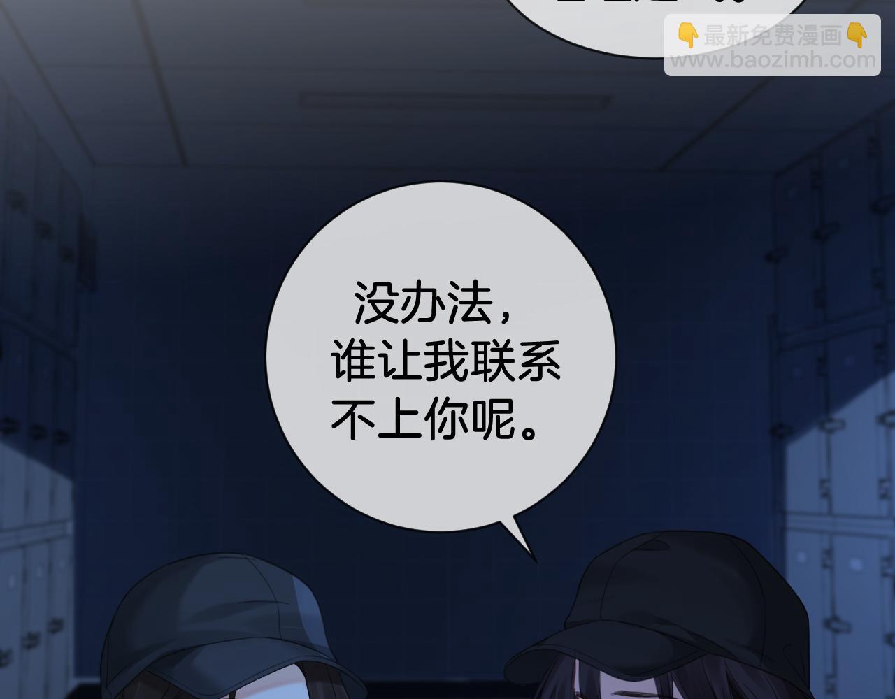第69话 暗中调查68