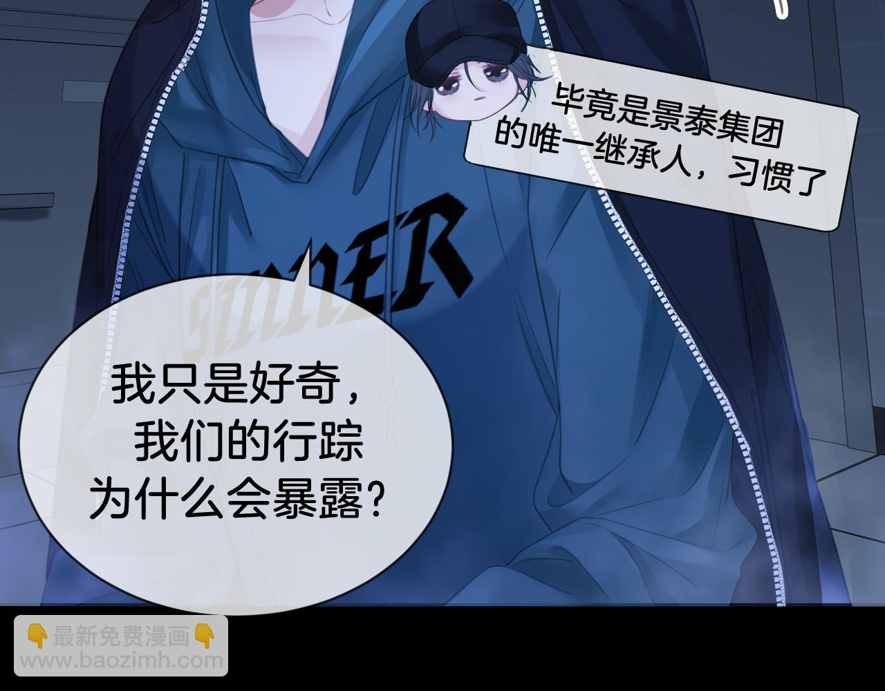 第69话 暗中调查7