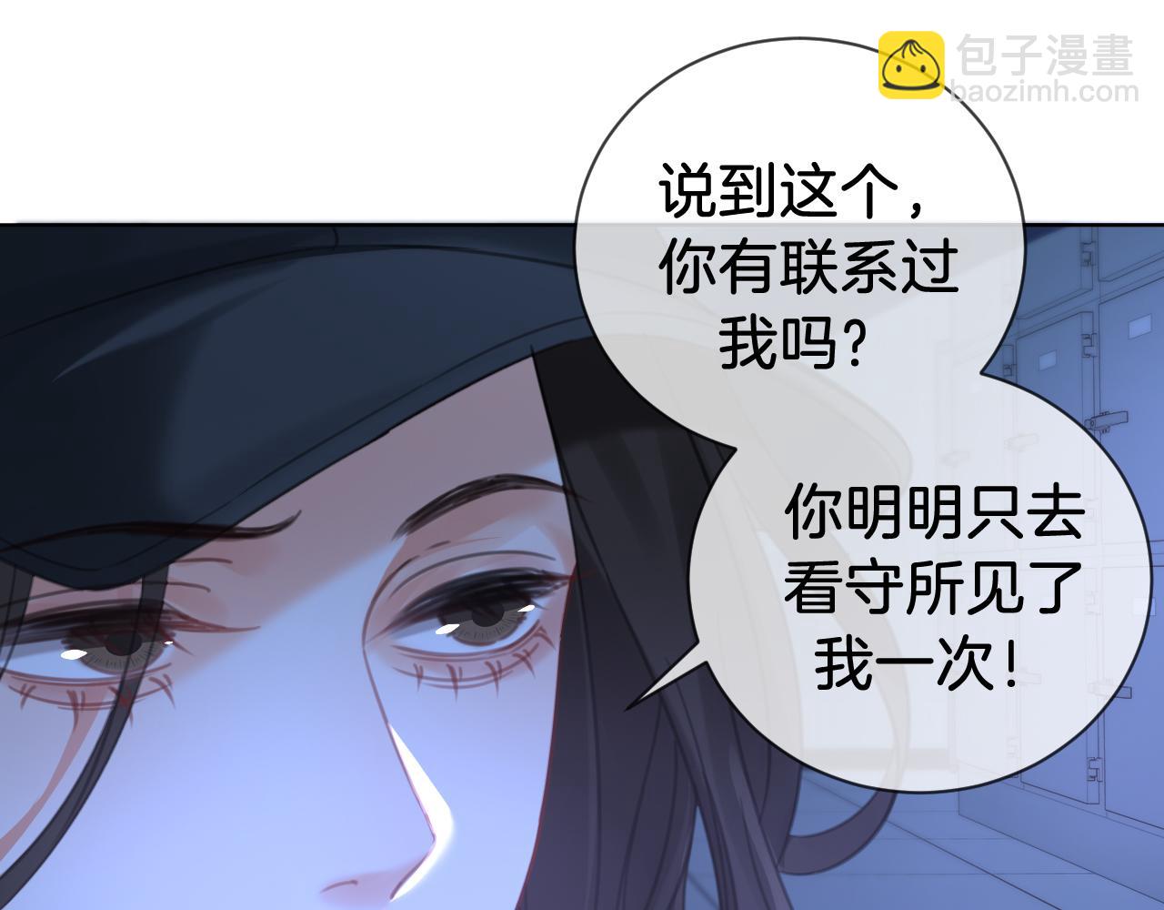 第69话 暗中调查70