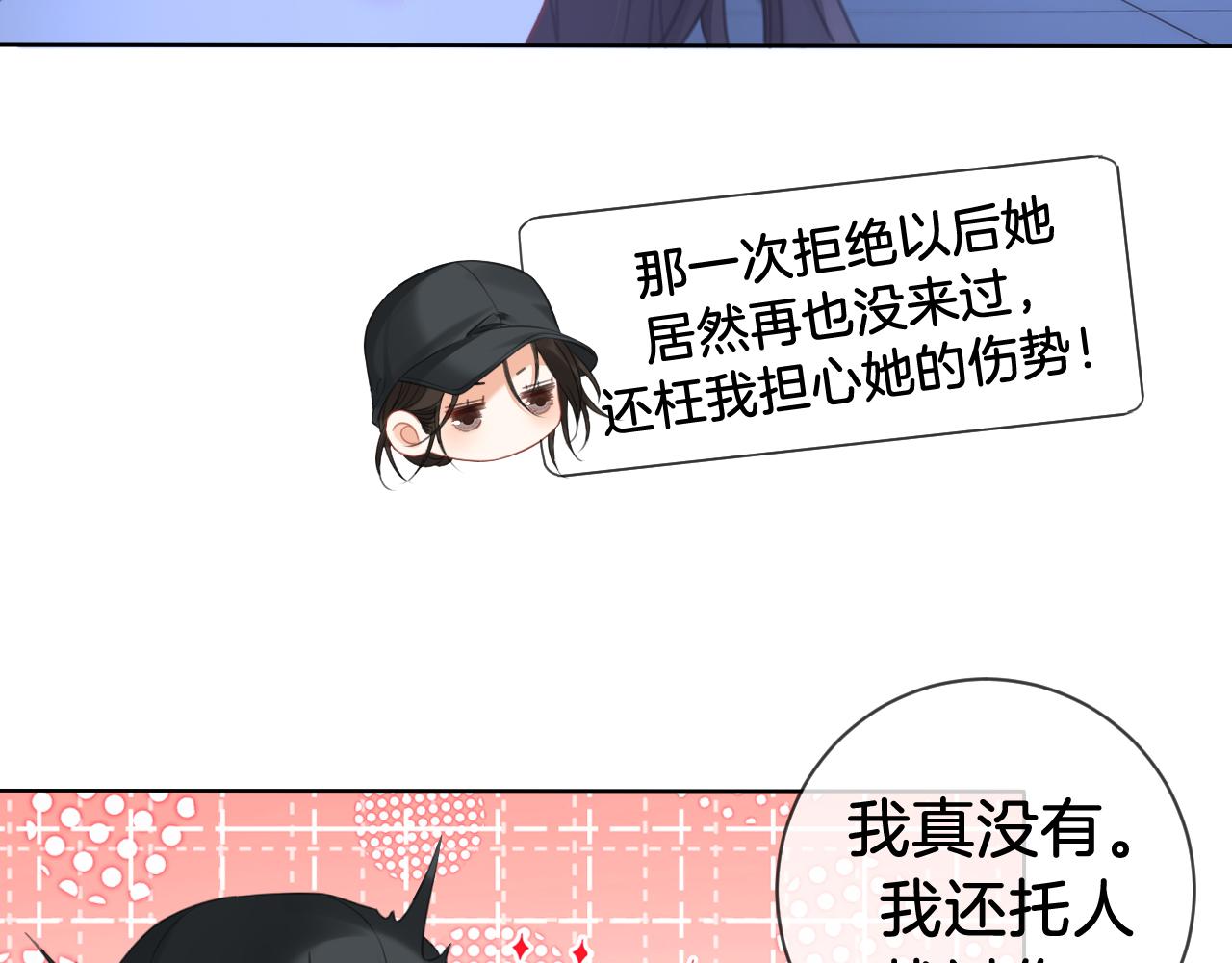 第69话 暗中调查71