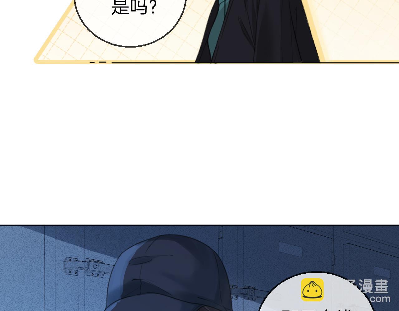 第69话 暗中调查74