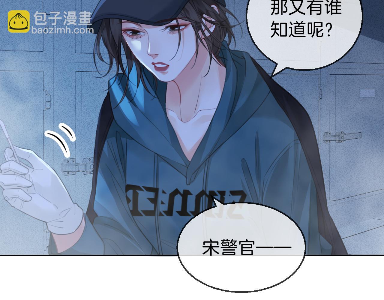 第69话 暗中调查75