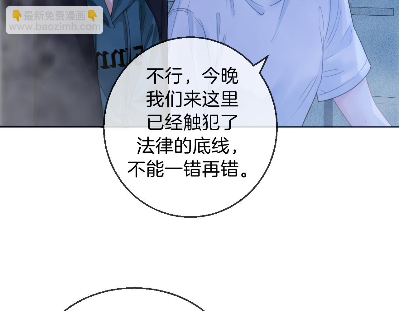 第69话 暗中调查79