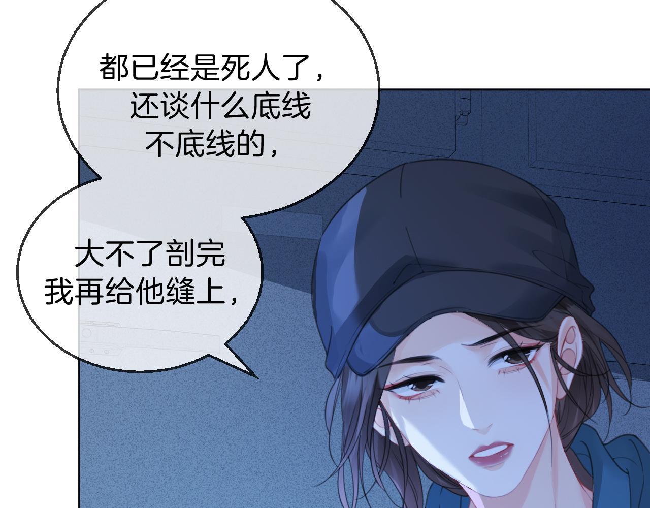 第69话 暗中调查80