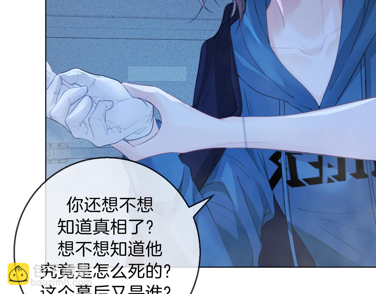 第69话 暗中调查81