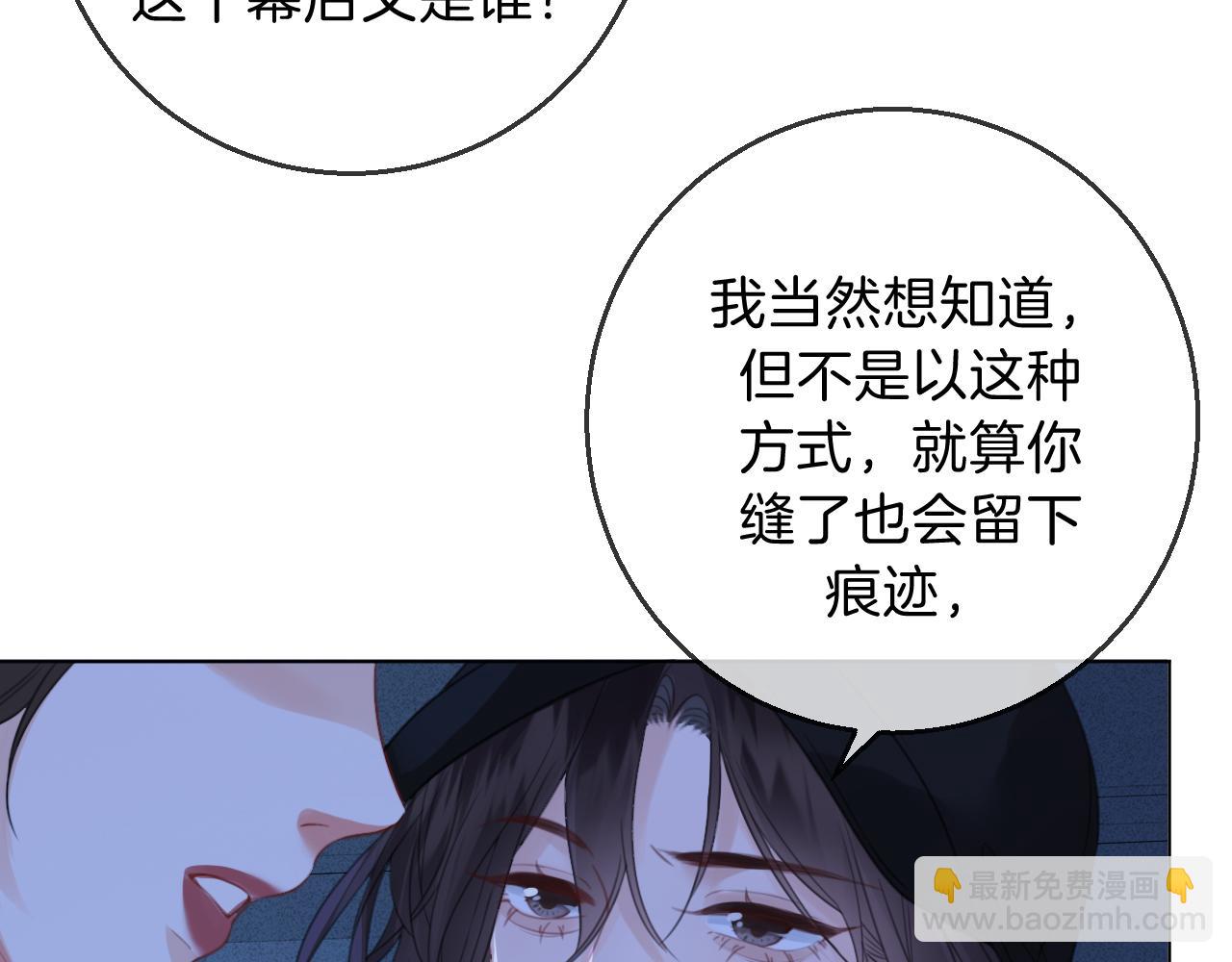 第69话 暗中调查82