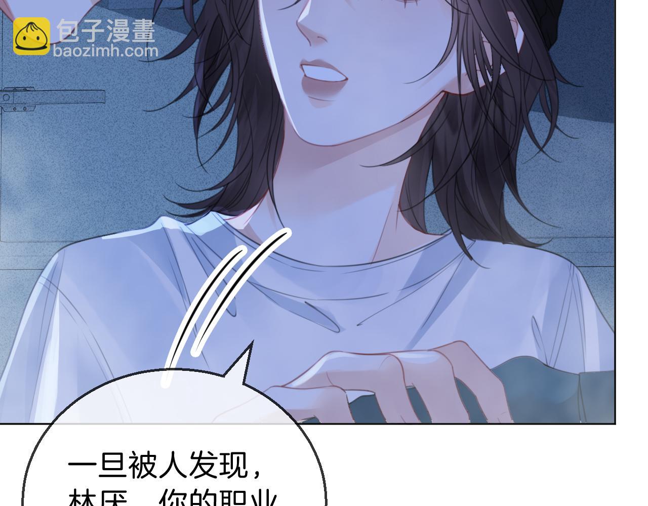 第69话 暗中调查83