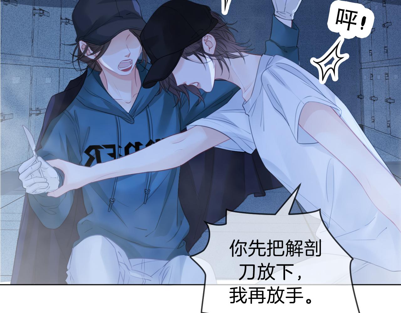 第69话 暗中调查85