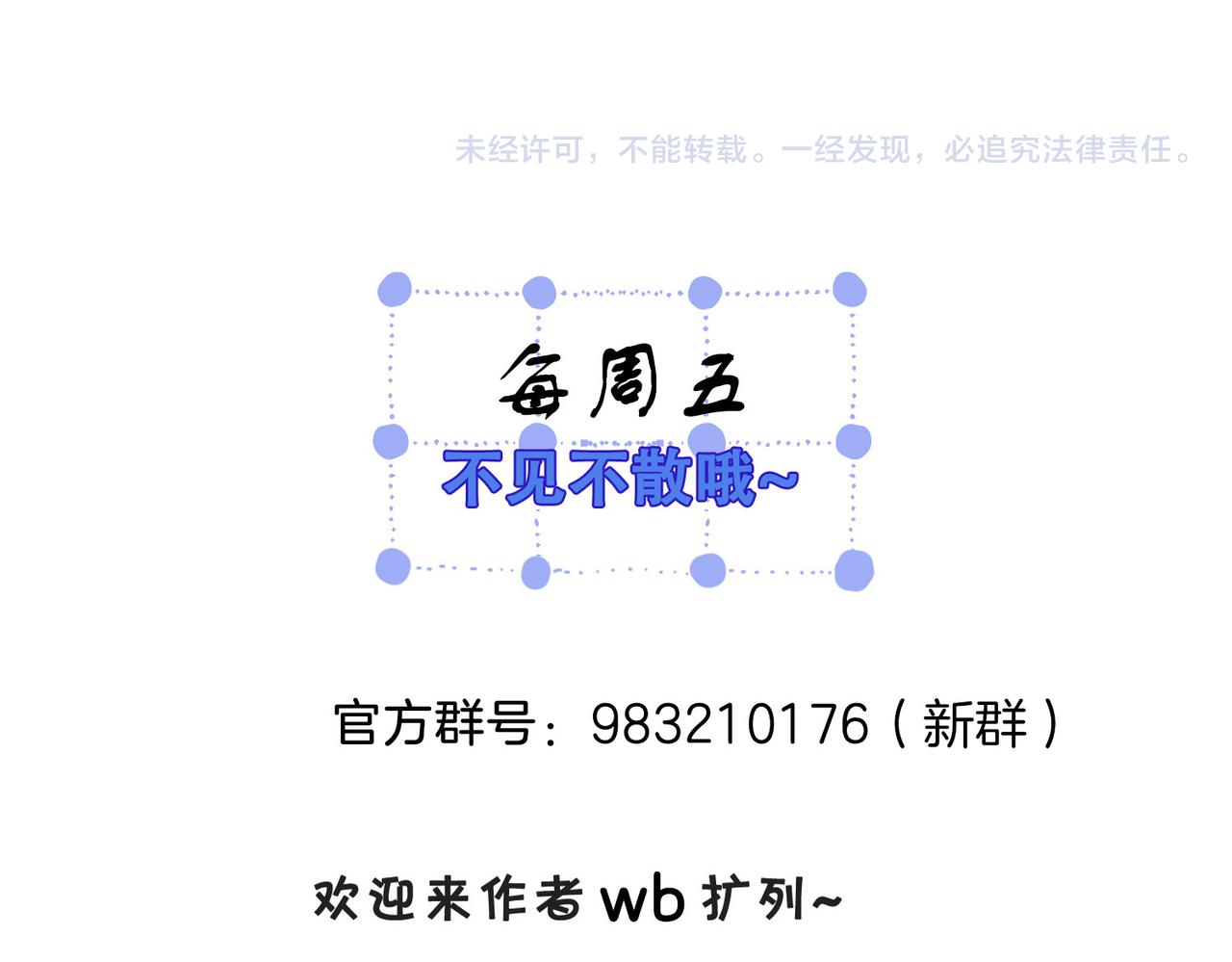 第69话 暗中调查87