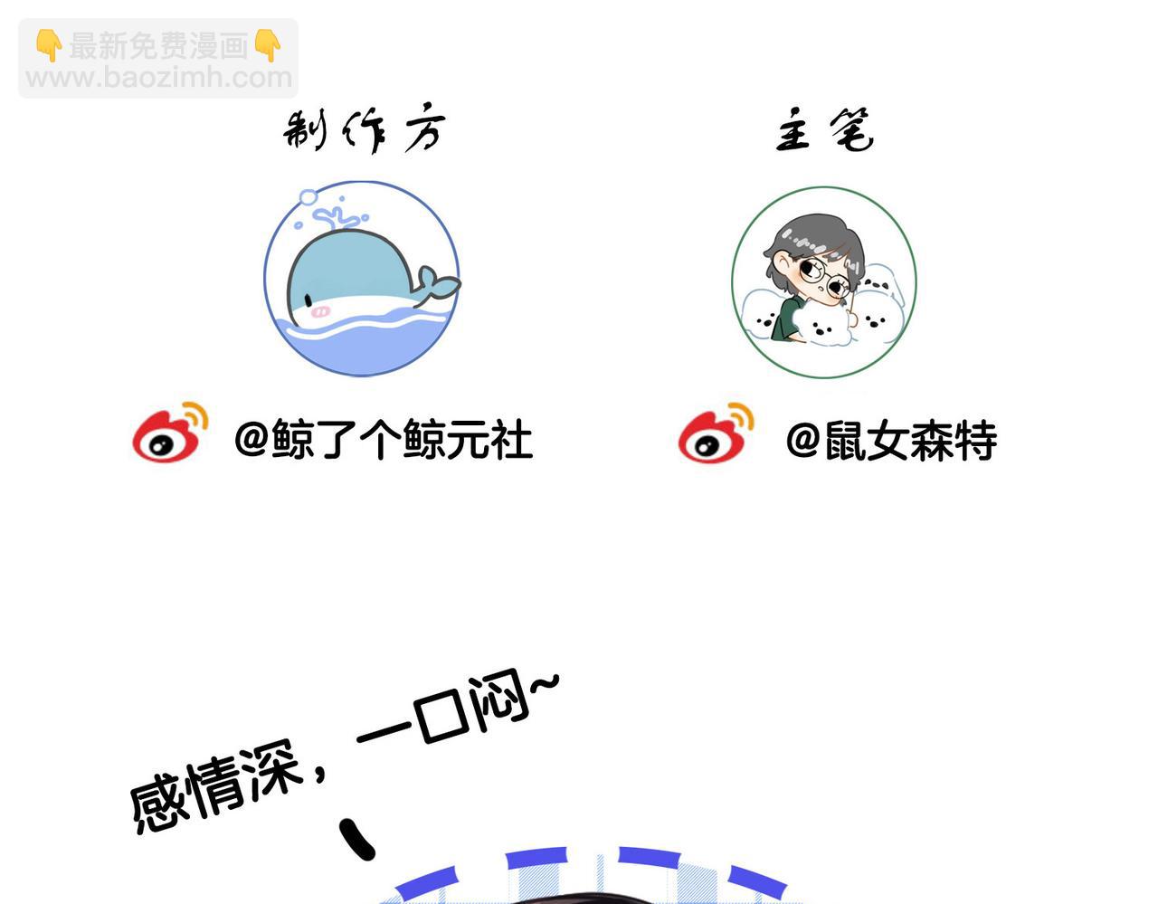 第69话 暗中调查88