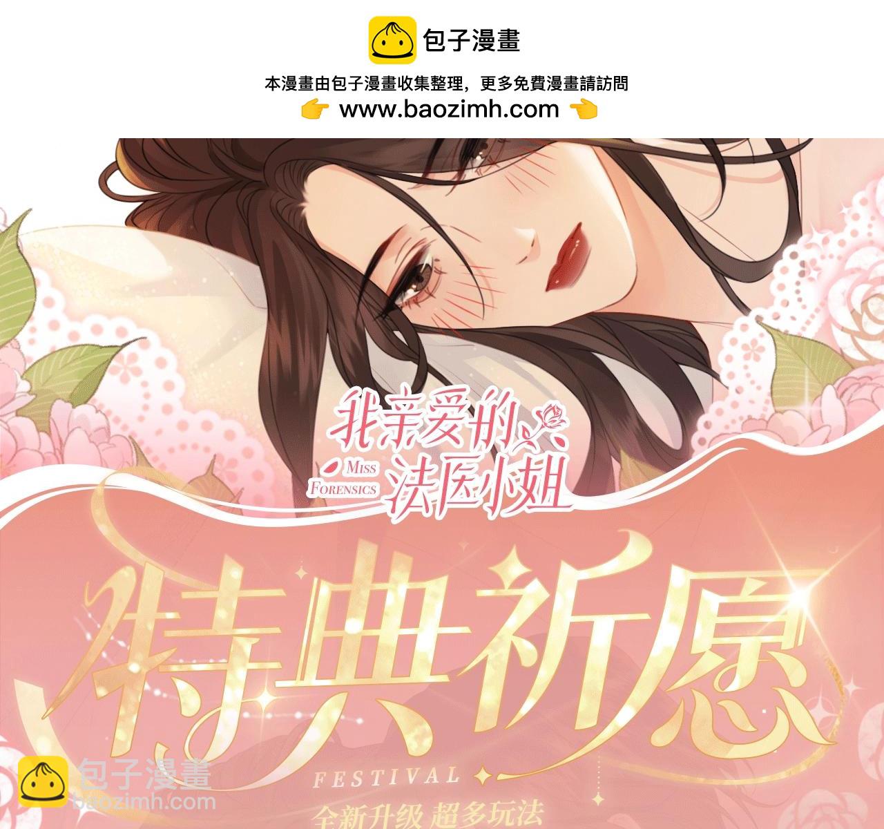 特典公开：12月27日 穿越寒冬与烈阳 只想和你缱绻寻常1