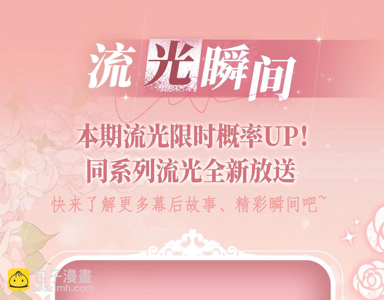 特典公开：12月27日 穿越寒冬与烈阳 只想和你缱绻寻常11